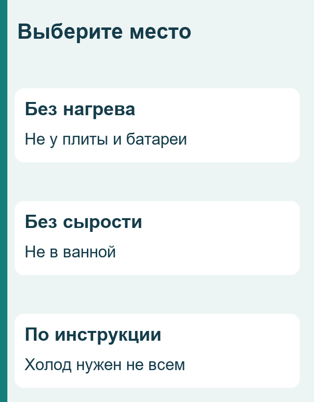 Не хранить аптечку у солнца, нагревателя и влаги; проверять условия конкретного лекарства